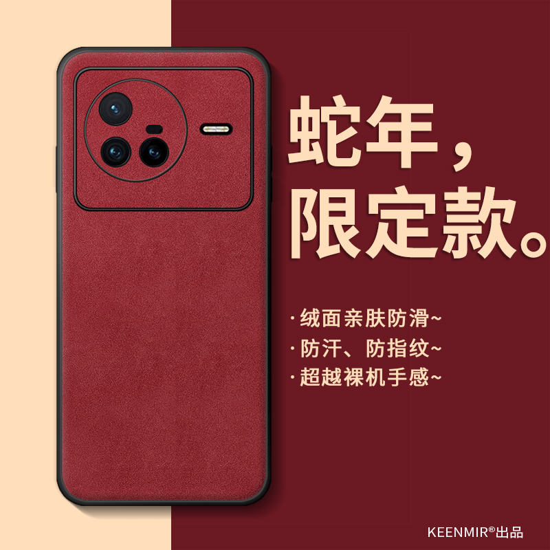 适用vivox80手机套硅胶小羊皮