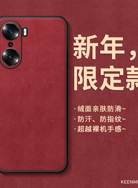 2026马年本命年红色新年手机壳适用荣耀60手机套60pro新款外壳por男女硅胶honor6o全包防摔pr0小羊皮高级感
