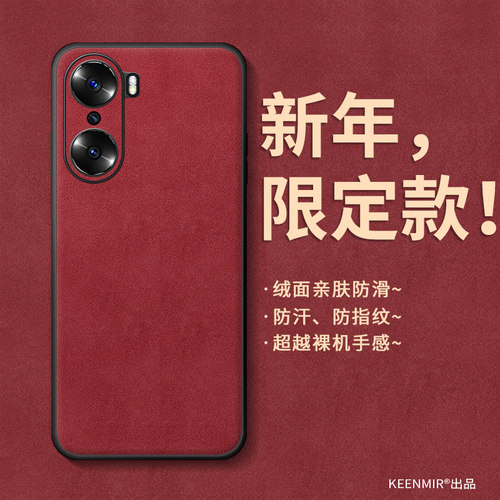 适用荣耀60手机套红色小羊皮