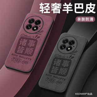13外壳男女12诸事皆顺一加11镜头ace2pro全包防摔2025高端小羊皮por秋冬套 适用一加ace5手机壳1 ace3v新款