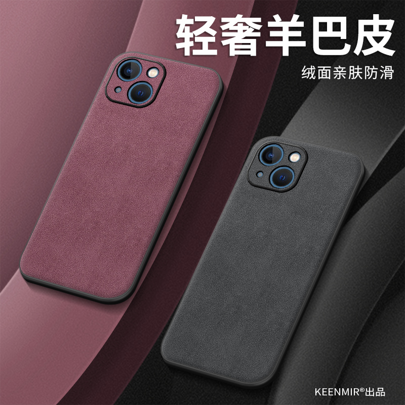 适用正宗羊巴皮苹果14手机壳简约