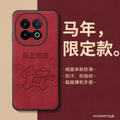 适用马年iqoo13手机壳红色vivoiqoo12pro新款 11s保护套2026新年本命年ipoo10高级感羊巴皮爱酷9外壳iqqo8防摔