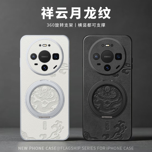 适用华为Mate80360旋转支架壳