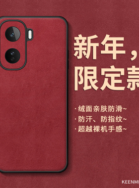 适用iqooneo11手机壳新年红色vivoneo10pro马年新款9spro简约纯色neo8本命年2026男女7se喜庆外壳6全包5防摔