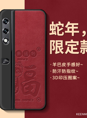 蛇年手机壳适用荣耀vpurse保护套新款magicv2折叠屏本命年magicvs高端男女小羊皮镜头全包防摔magicv红色外壳
