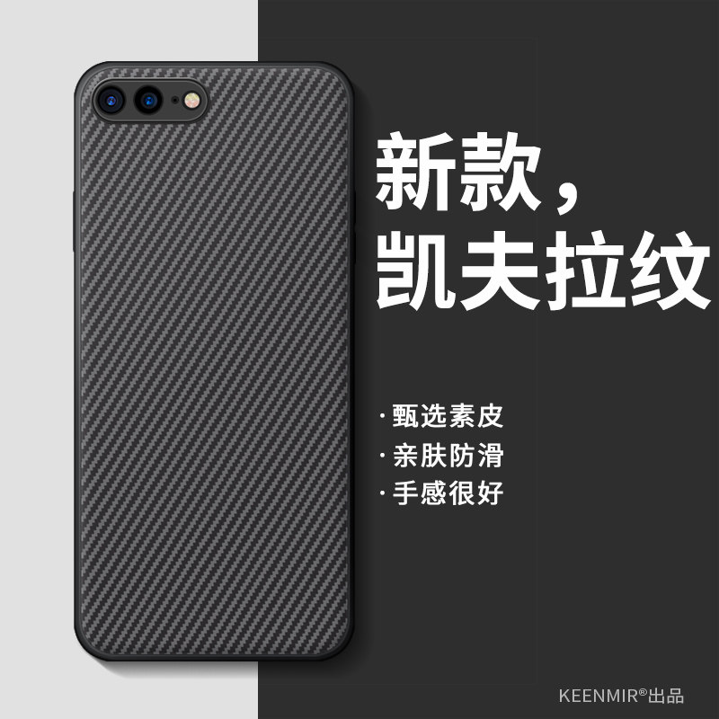 适用苹果8手机壳新款iPhone7plus凯夫拉纤维纹高级感男ip8平果高档保护套防指纹爱疯七全包防摔商务轻薄外壳