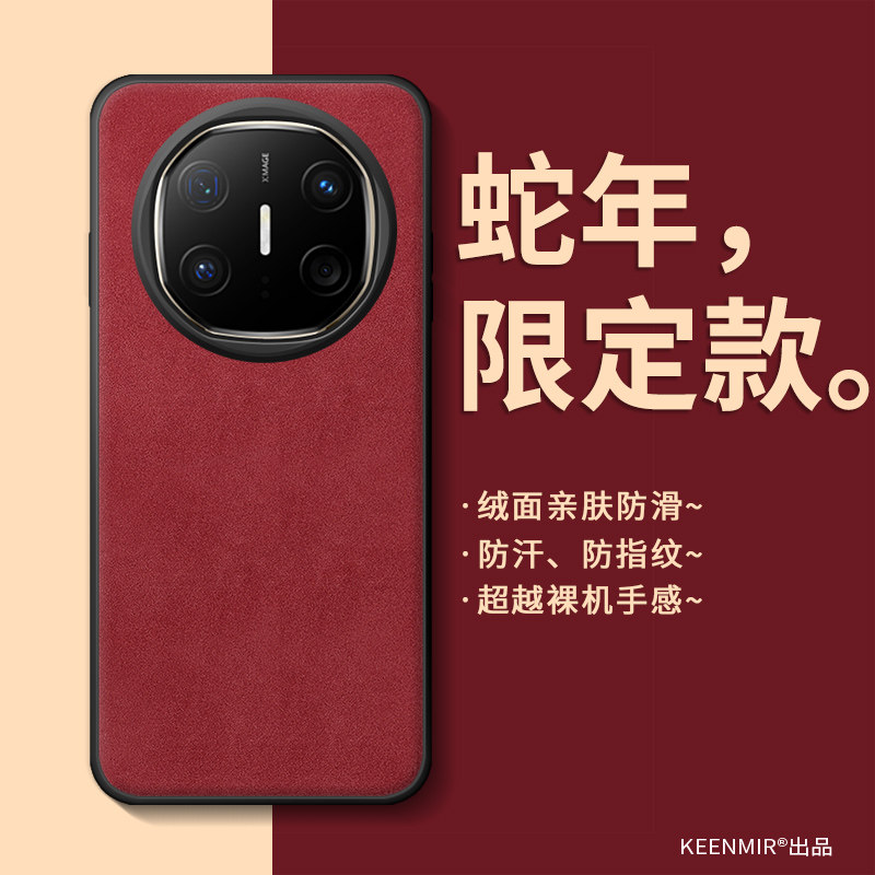 适用华为matex6红色小羊皮折叠屏