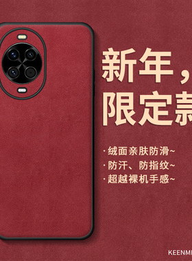 适用华为nova14手机壳15新年红色nova13pro马年新款12简约纯色11ultra本命年2026男女10/9喜庆8外壳7全包防摔