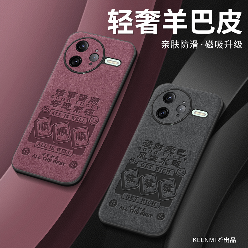 适用红米k80pro手机壳