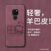 适用华为mate20手机壳新款 mate20pro保护套魅特20x硅胶mata高级感男女meta镜头全包防摔mt20迈特诸事顺利外壳