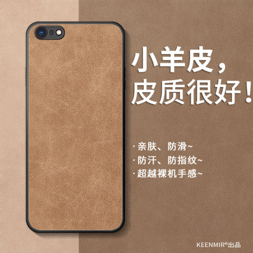 适用小羊皮苹果iphone时尚简约