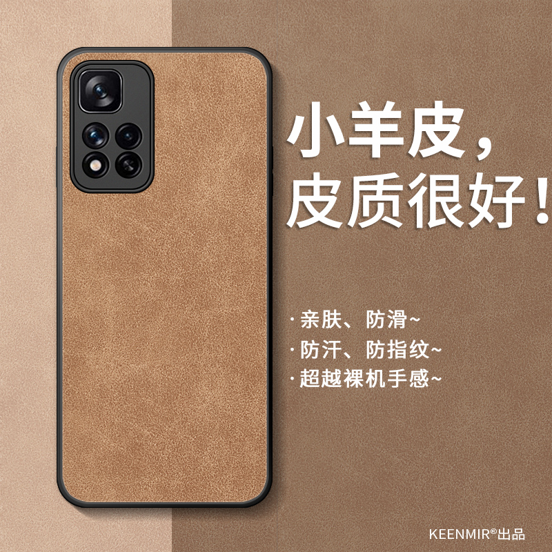 小羊皮适用红米note11pro手机壳新款小米note11tpro保护套pro+外壳高级感小众男镜头全包防摔redmi超薄磨砂潮