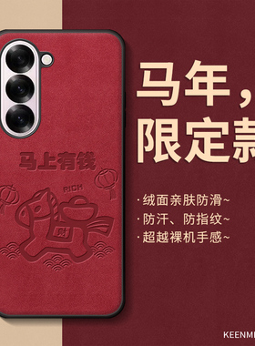 折叠屏适用马年三星GalaxyZFold6手机壳红色ZFold5保护套新款ZFold4本命年新年Fold3高级羊巴皮2外壳全包防摔