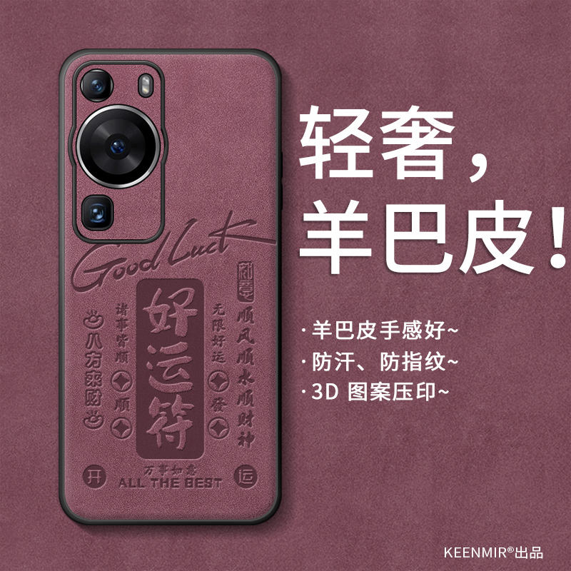 适用华为p60系列手机壳新款创意