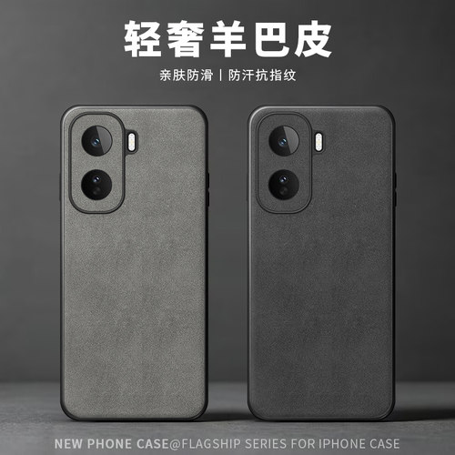 适用iqooneo10新款羊巴皮软外壳