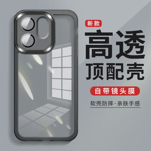适用opporeno15手机壳自带镜头膜
