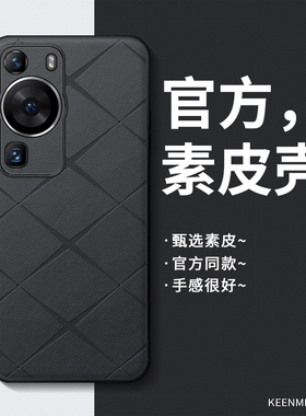 适用华为P60手机壳p60pro新款超薄保护套p6o全包防摔磨砂pr0商务p60art男女honor高级感p0r简约素皮por外壳