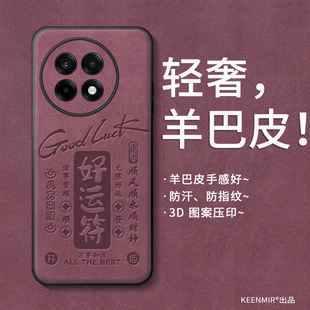 适用一加ace5手机壳一加13t新款 11外壳6 ace3pro保护套oneplus15高级感男女ace2v全包防摔耐脏1加12好运吸金1