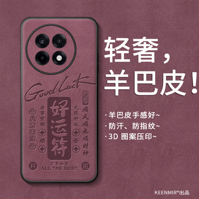 适用一加系列手机壳新款创意防摔