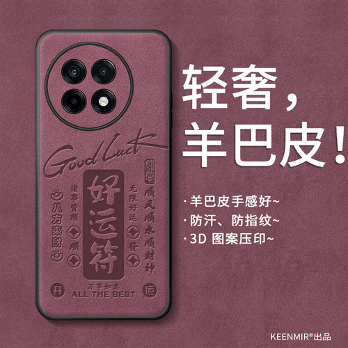 适用一加系列手机壳新款创意防摔