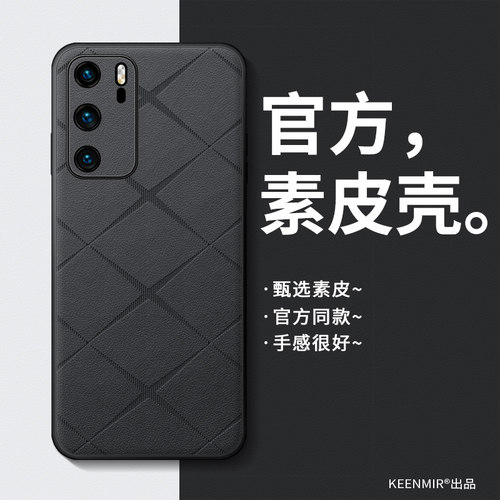 适用华为P40手机壳新款高级简约