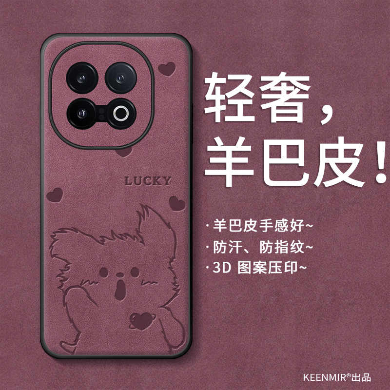 适用iqoo系列手机壳新款可爱小狗