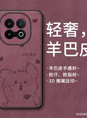 适用iQOO13手机壳vivoiqoo12pro新款可爱11s保护套ipoo10羊巴皮高级感男女iqqo9爱心小狗创意iq8全包防摔网红