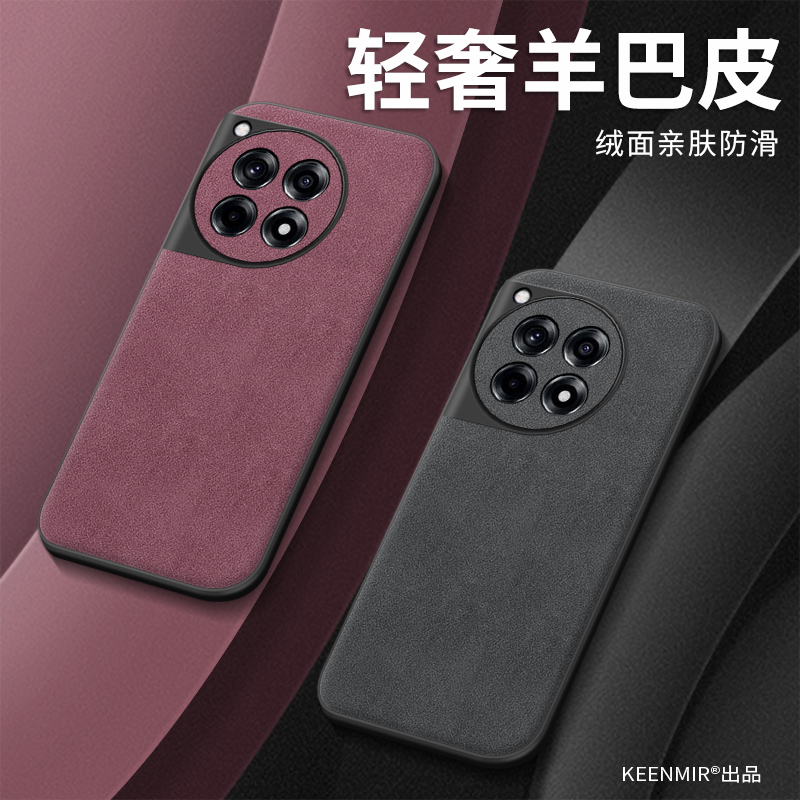 适用一加ace3新款男羊巴皮外壳