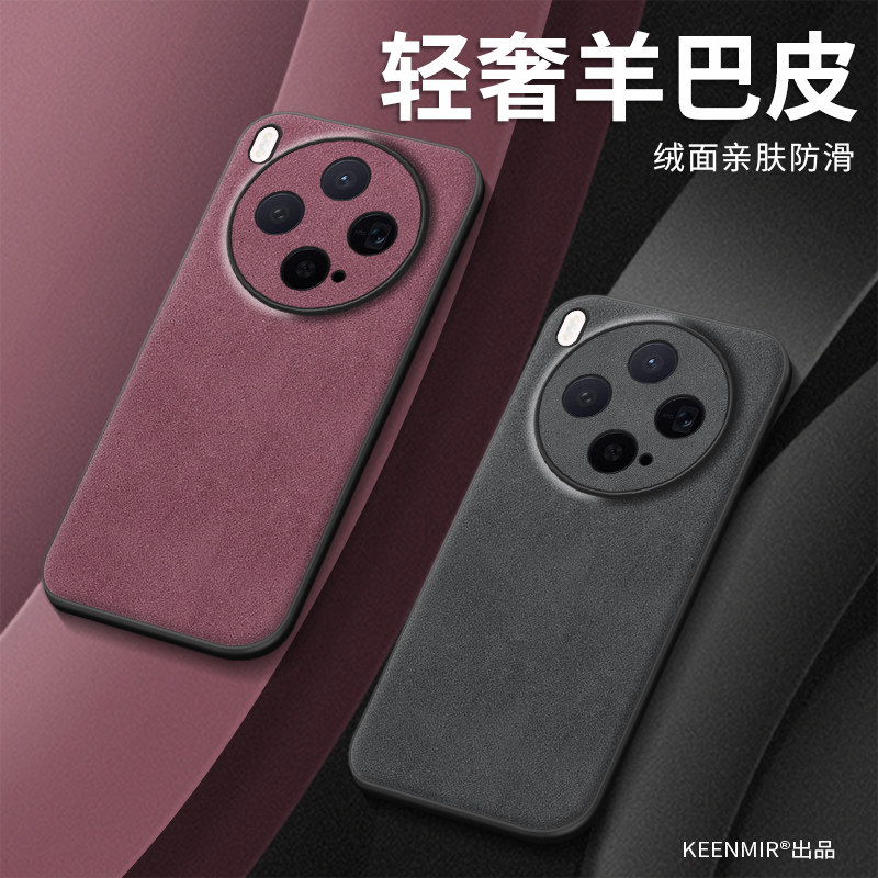 适用vivoX300手机壳新款x300pro保护套羊巴皮高级感简约vovix创意轻薄外壳男女viovx耐脏防手汗全包防摔por潮
