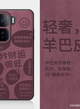 适用iqooneo10手机壳新款vivoiqooneo9spro保护套neo8pro硅胶neo7竞速版高级感neo6se全包防摔我财运很旺外壳