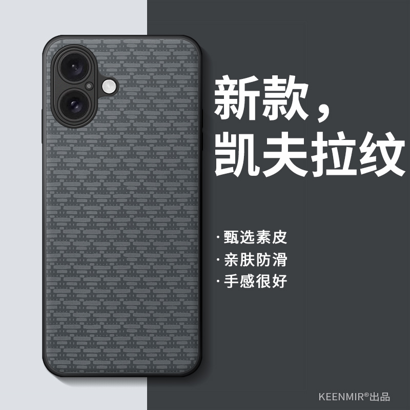 适用苹果16系列手机壳新款高档