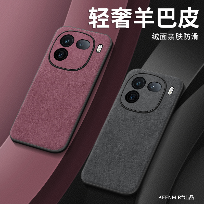 适用iqoo12新款男羊巴皮软外壳