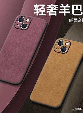 适用iphone13promax手机壳苹果13保护套新款女高级感i13男全包防摔ip13磨砂简约2026高档羊巴皮pm十三por外壳