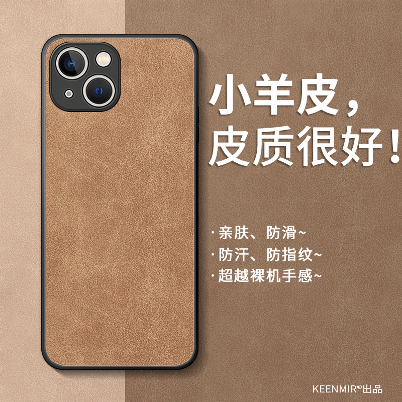 适用小羊皮全包防摔苹果系列简约