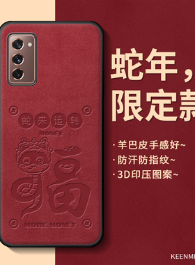 蛇年手机壳适用三星galaxyzfold2保护套新款zfold2折叠屏2025年本命年高端男女小羊皮Galaxy全包防摔红色外壳