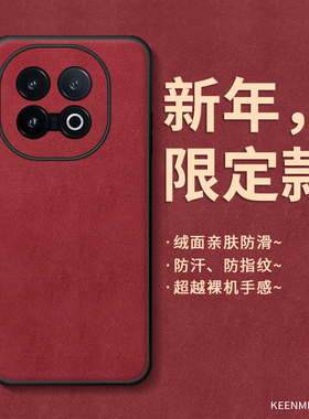 适用iqoo13手机壳新年红色vivoiqoo12pro马年新款11s简约纯色ipoo10本命年2026男女9喜庆外壳8羊巴皮全包防摔