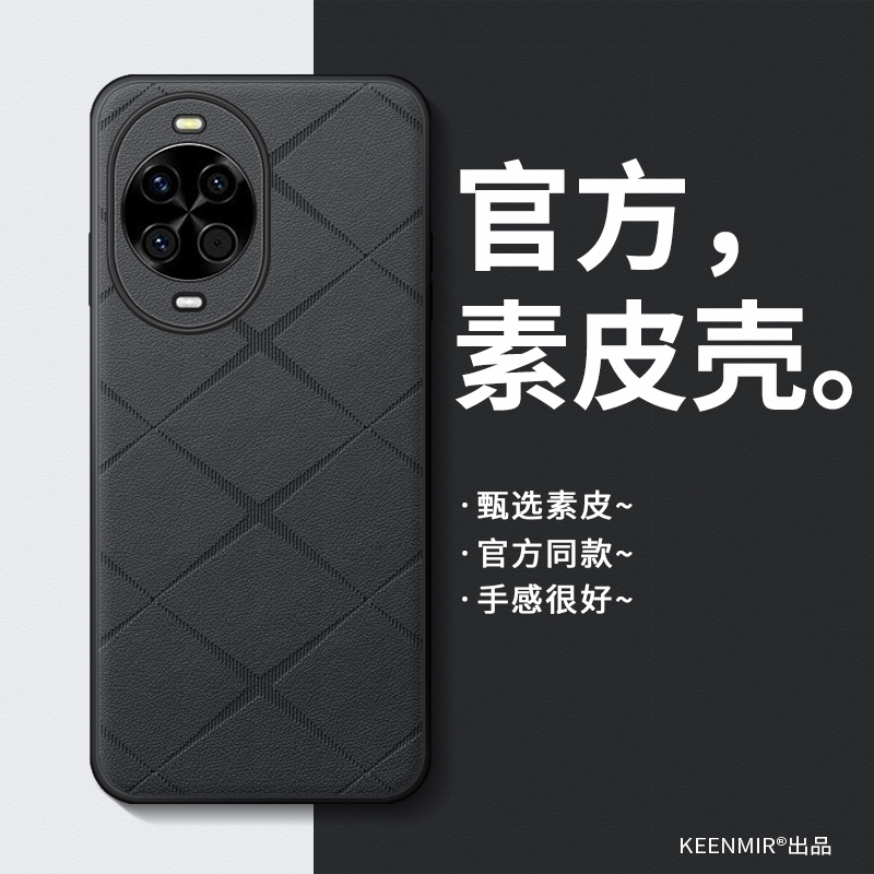 适用华为nova14系列手机壳新款