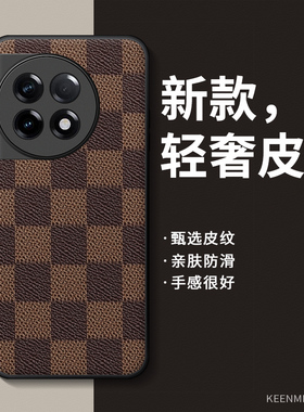适用一加ace2手机壳棋盘格ace2pro新款1加ace2v简约商务轻奢风高级感OnePlusace2皮纹外壳全包防摔保护套创意
