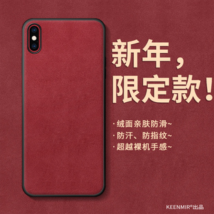 2026马年本命年红色新年手机壳适用苹果iphonex手机套xsmax新款 外壳男女硅胶全包防摔小羊皮xr高级感iphonexs