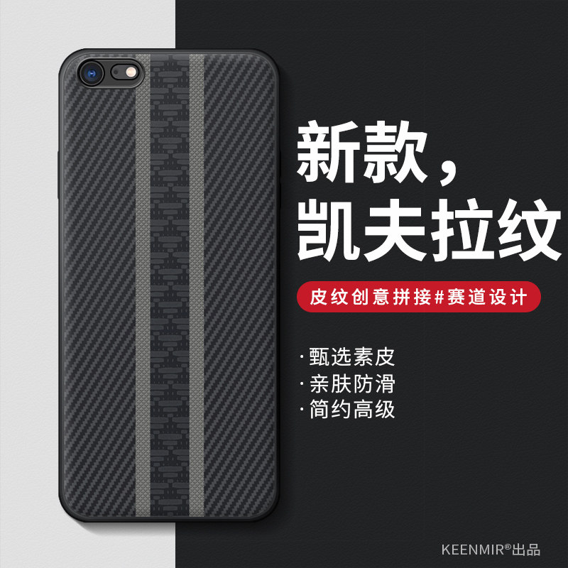 适用苹果6手机壳iPhone6plus新款凯夫拉纹ip6s保护套高级时尚男士ipone轻奢商务平果6splus全包防摔防汗外壳