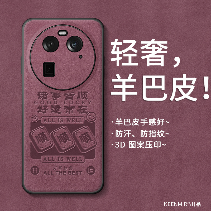 适用oppofindx6羊巴皮防摔保护套