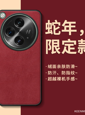 红色手机壳适用oppofindn3套折叠屏findn3flip蛇年新款外壳2025本命年高级感小羊皮0pp0全包防摔磨砂高端男女
