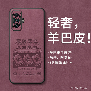 适用红米k50电竞版手机壳新款2025网红爆款小米k50电竞版保护套高级硅胶全包防摔风生水起创意redmik高端外壳