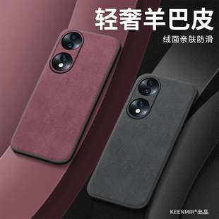 适用荣耀70手机壳新款 华为70pro十保护套男pr0全包防摔honor网红高级感por磨砂简约7o商务羊巴皮酒红色女外壳
