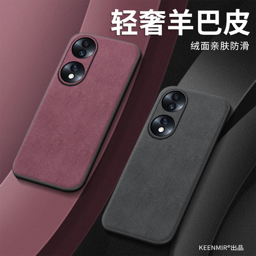 正宗羊巴皮，细腻手感好