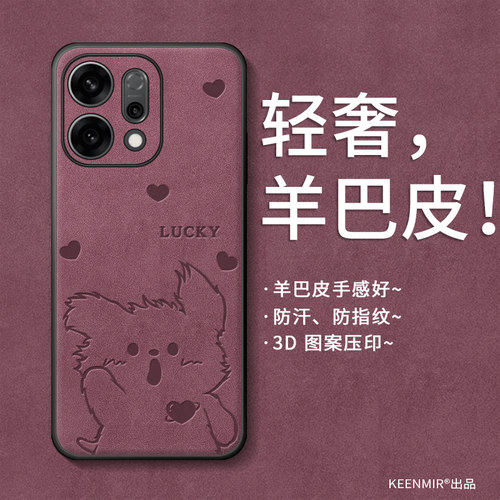 适用OPPOReno系列手机壳新款可爱