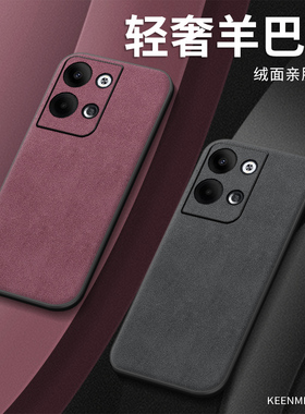 适用opporeno9手机壳reno9pro新款男保护套0pp0高级感商务简约por全包防摔超薄散热磨砂opooreno羊巴皮软外壳