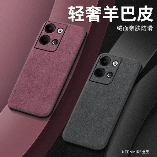 适用opporeno9新款羊巴皮外壳