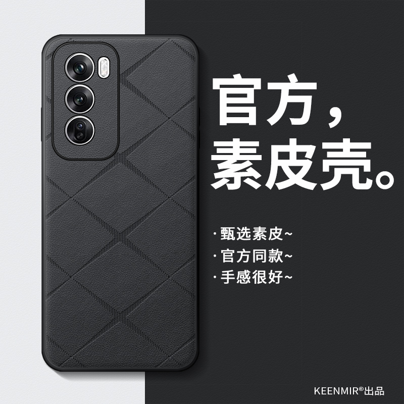 适用opporeno12手机壳高级感简约