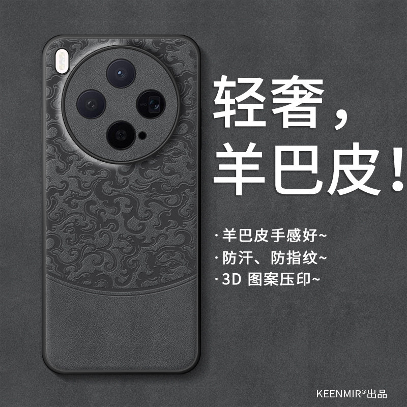 适用vivox300手机壳新款vivox200pro保护套x100s羊巴皮x90月龙纹高级感x80磨砂网红x70t外壳x60镜头全包防摔,3C数码配件,手机保护套/壳,淘宝优惠券,粉丝福利购,淘宝优惠卷